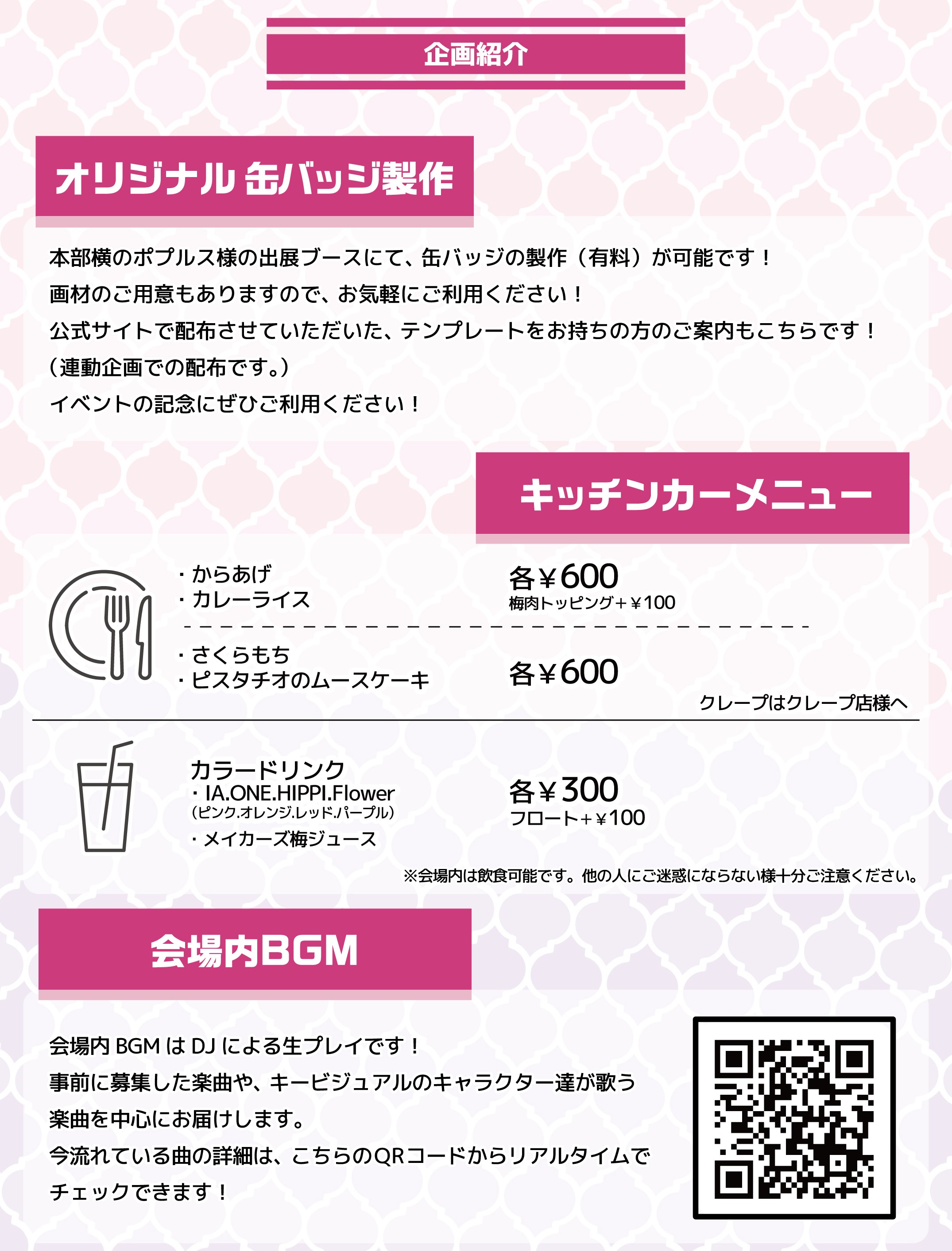 企画一覧 企画一覧